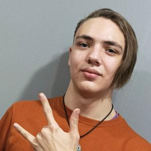 Дмитрий, 18 лет, Копейск