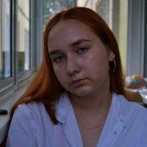 Лена, 20 лет, Москва