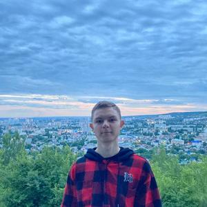 Парни в Саратове: Максим, 18 - ищет девушку из Саратова