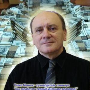 Павел Манжос, 67 лет, Воронеж