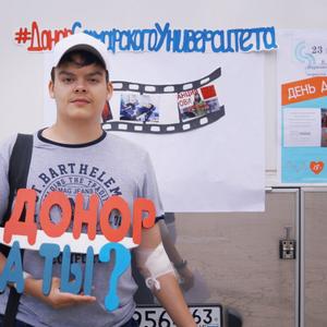 Парни в Новокуйбышевске: Сергей, 26 - ищет девушку из Новокуйбышевска